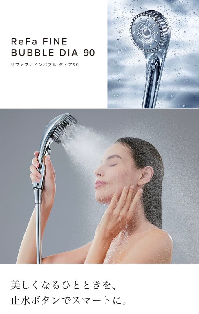 【新品】ReFa FINE BUBBLE DIA 90 ファインバブルダイア90