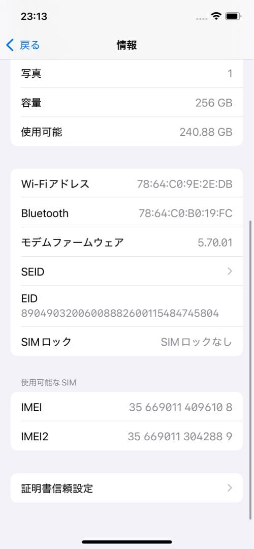 Apple iPhone 12 Pro シルバー 本体 256GB SIMフリー