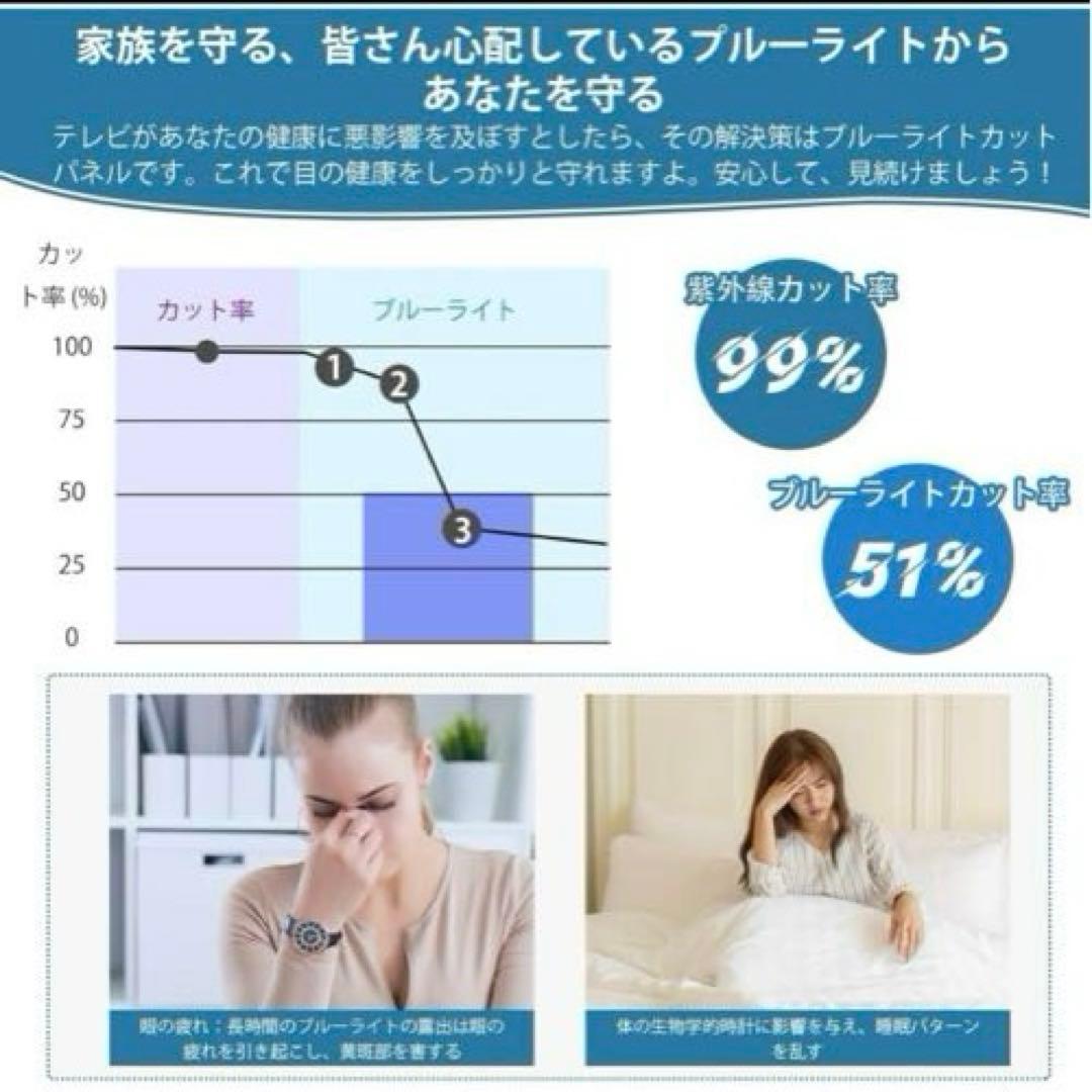 液晶テレビ保護パネル 75インチ テレビカバー スクラッチ防止 ブルーライト