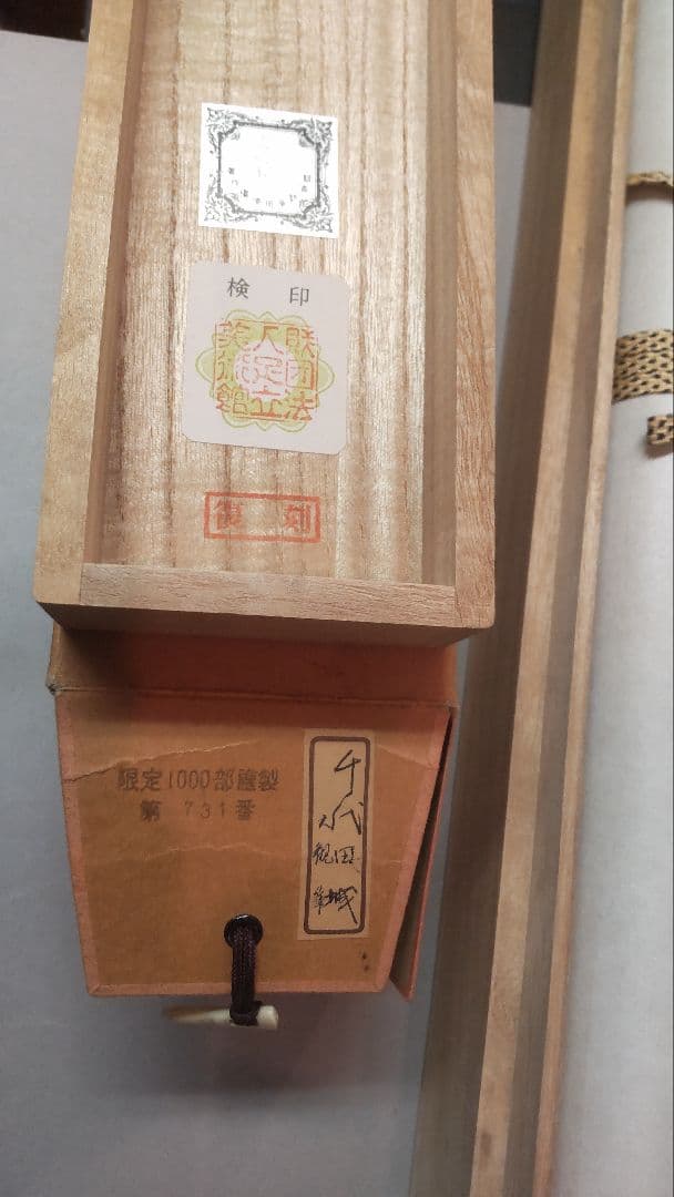 (611*Z299)絵画 日本画掛軸 横山大観 玉堂 志功 骨董 茶掛、書