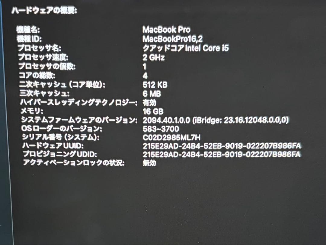 Macbook Pro 13インチ　A2251 512GB 16GB