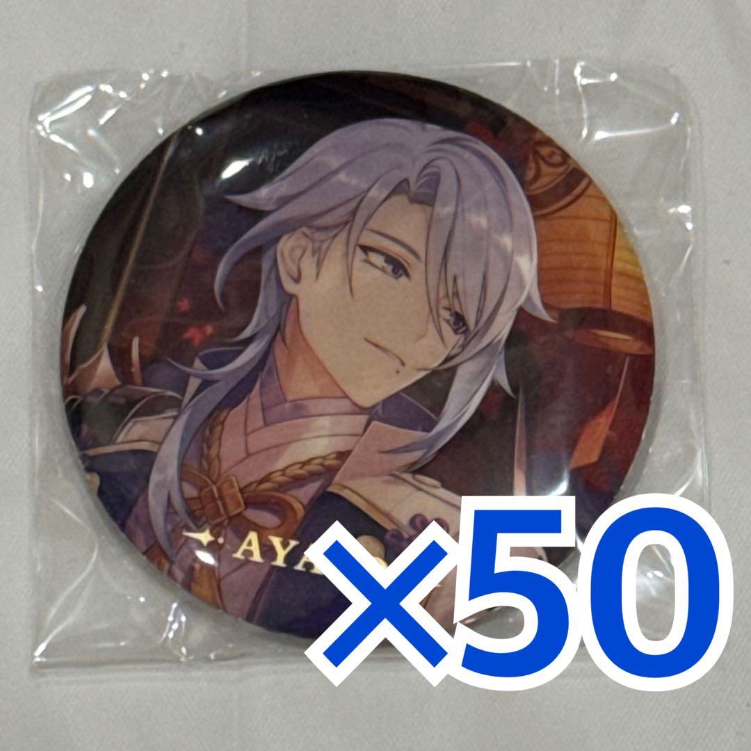 【即購入可】原神 神里綾人 缶バッジ 50個セット