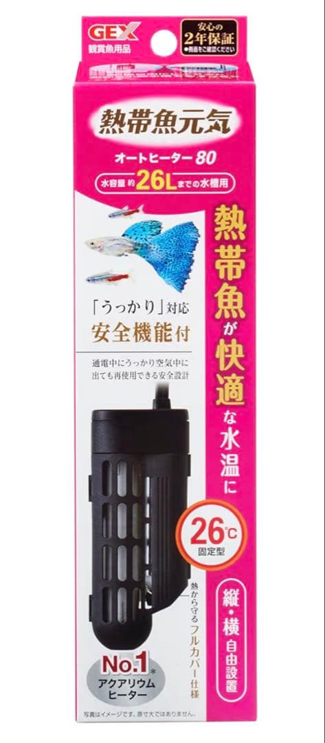 【美品】15点セット・GEX グラステリアスリム600 フレームレス水槽 他