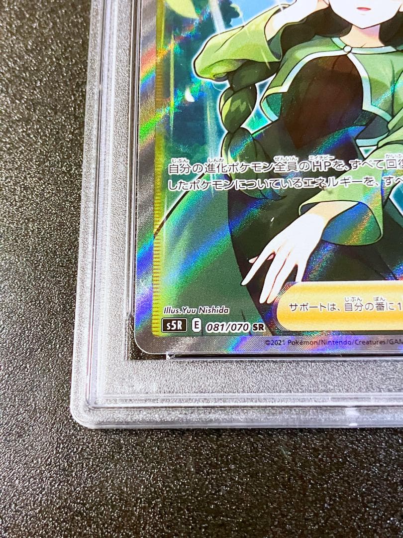 PSA10 モミ SR ポケモンカード ポケカ #209