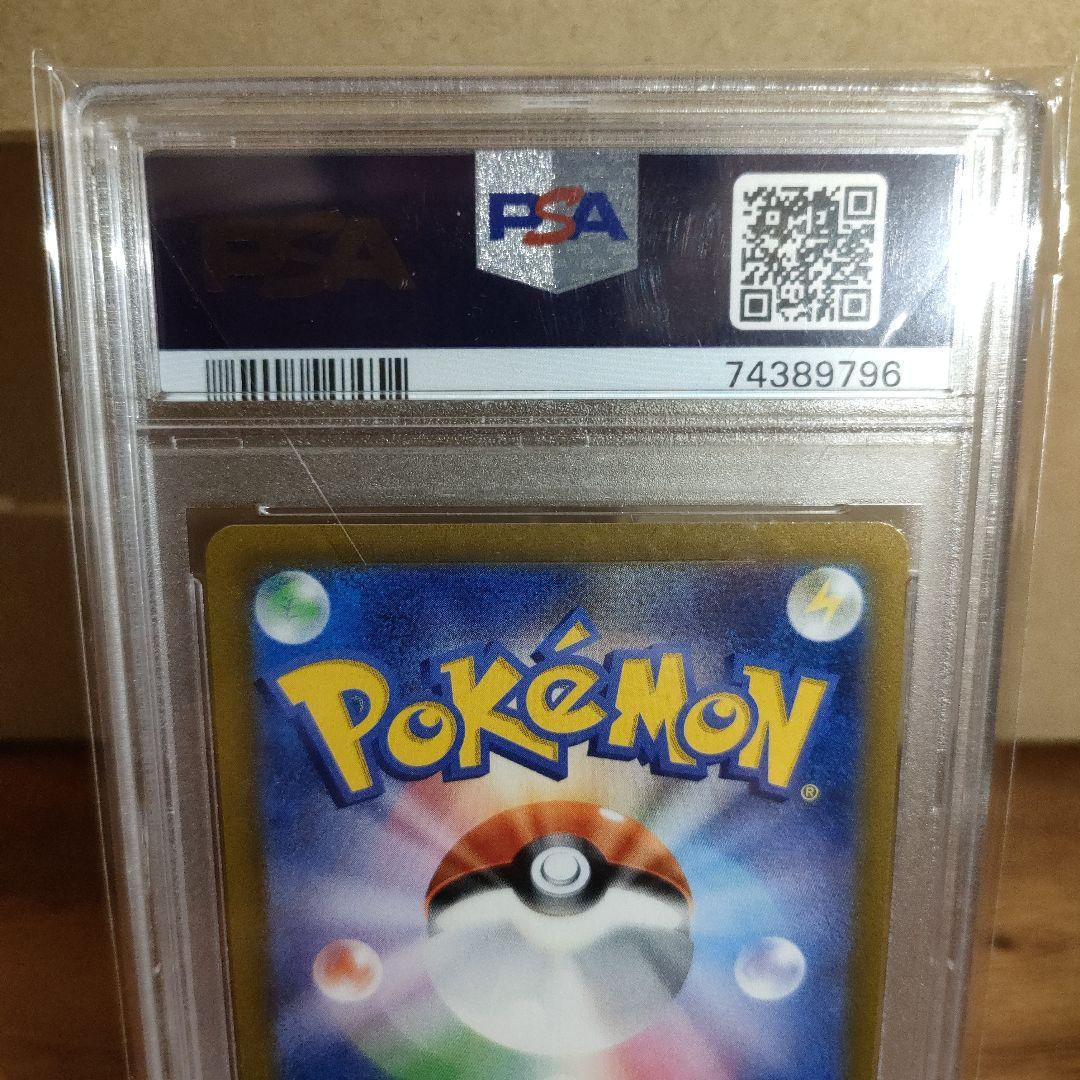 グレイシア V SR SA PSA10　イーブイヒーローズ