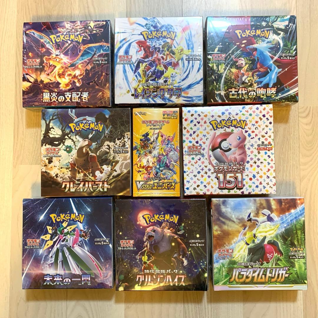 ポケモンカード 未開封シュリンク付きBOX まとめ売り【9点】