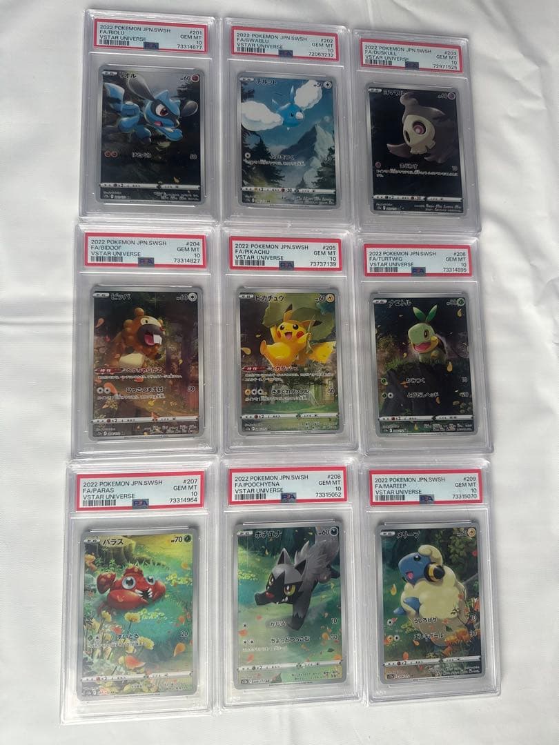【PSA10】ピカチュウ AR 9枚セット VSTARユニバース ポケモンカード