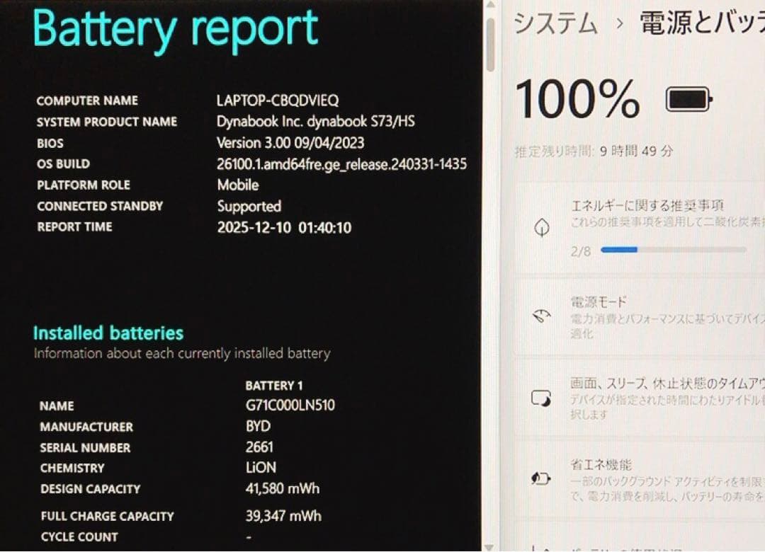 バッテリー◎！美品！高性能【第11世代 i5 &16GB】s73/HS！動作良好