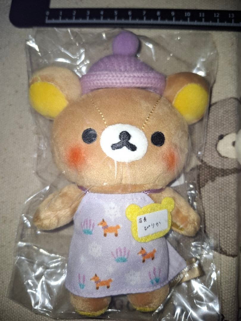 リラックマ　コリラックマ　限定　ぬいぐるみ　キーホルダー