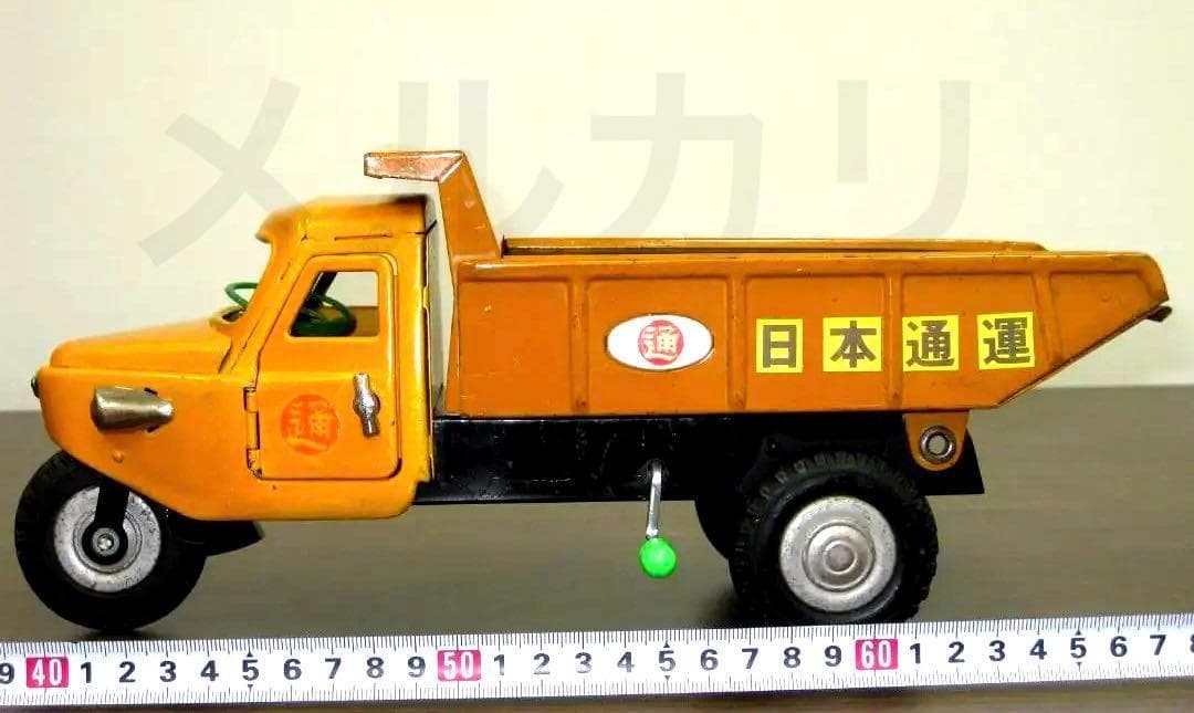ブリキ　オート三輪　日本通運　日通　ダンプカー
