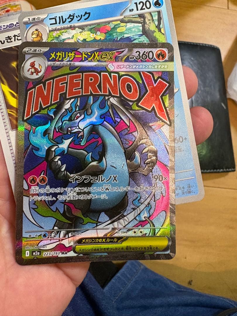 XY-P M ミュウツーEX（ジャンボ）_スペシャルジャンボカードパック 「青…