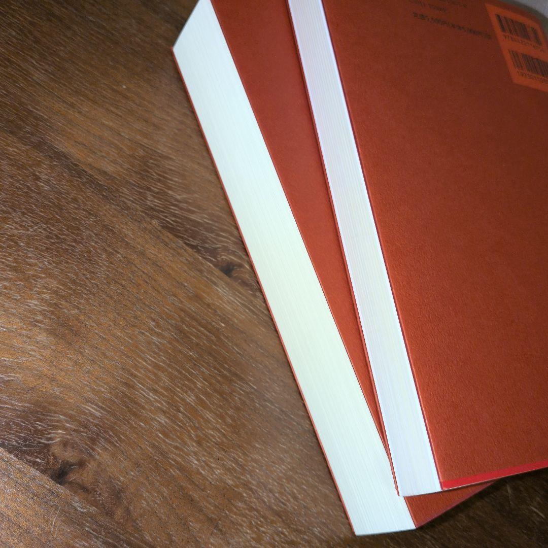 ユング　赤の書 2冊