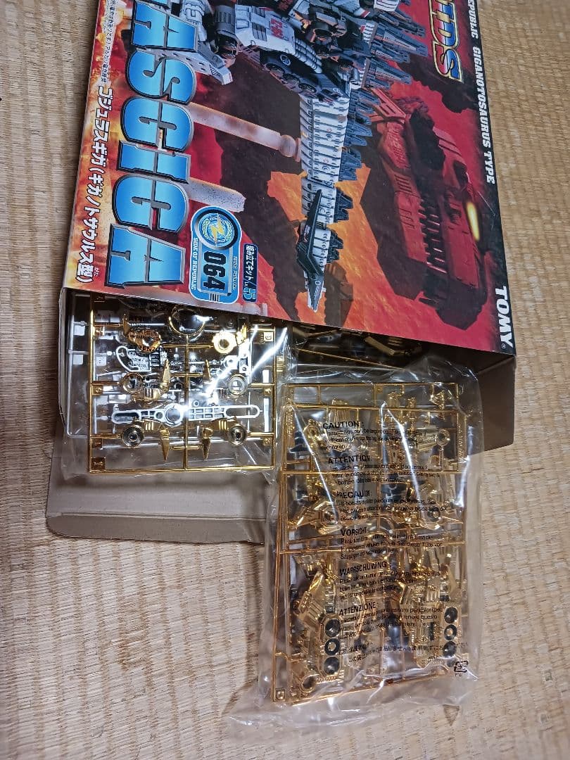 非売品ゴジュラスギガ（金メッキ仕様）