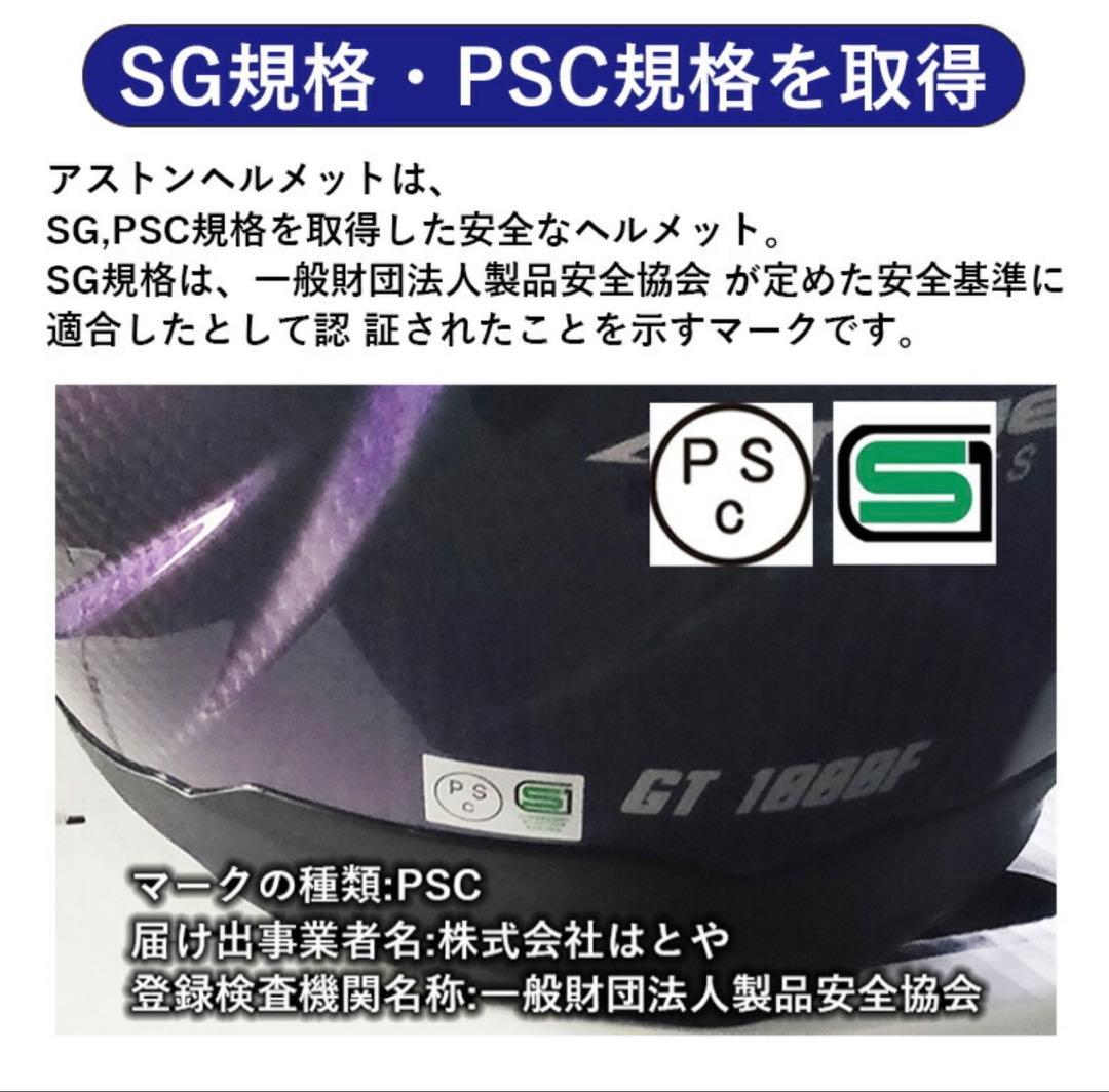 アストン GT1000-F フルフェイス カーボンヘルメット Mサイズ