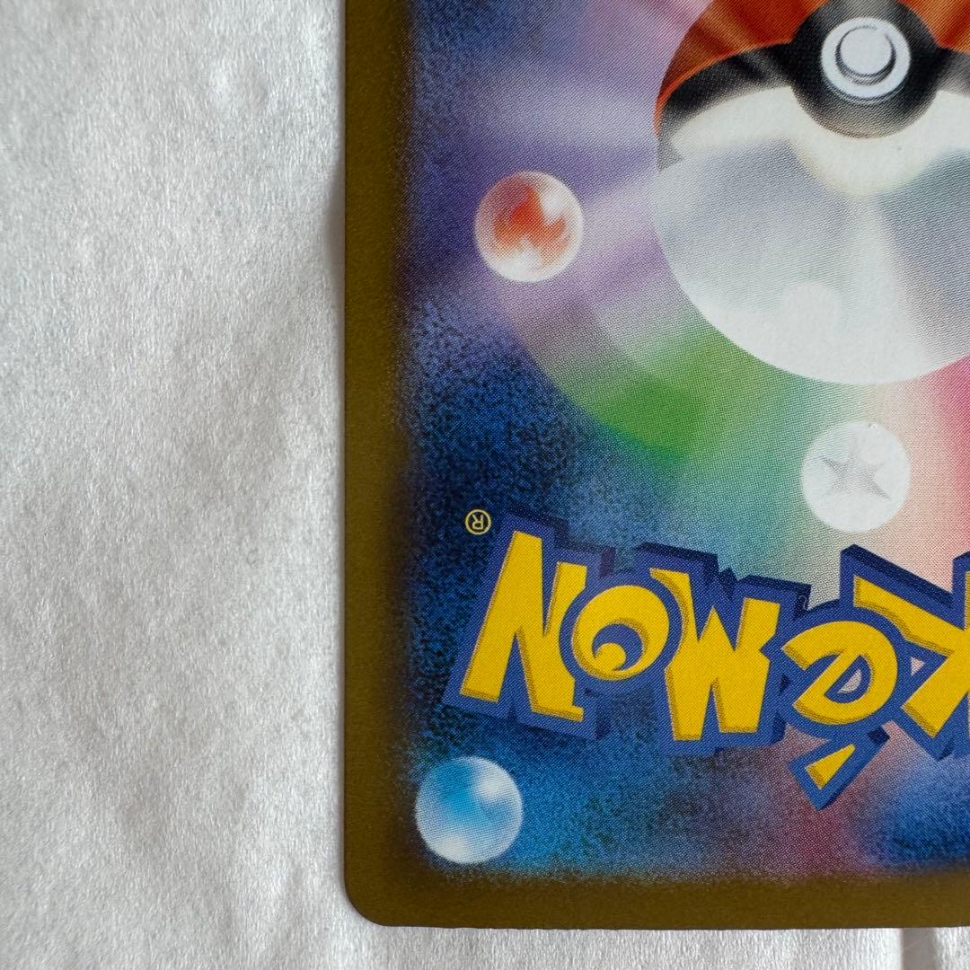 メガリザードンX ex SAR インフェルノX ポケモン ポケカ