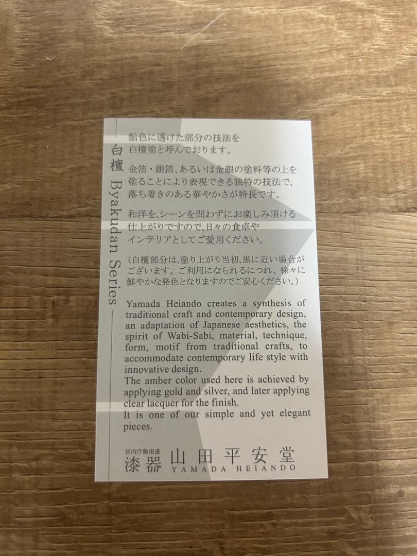 漆器 山田平安堂 忘れな盆&ペン皿セット