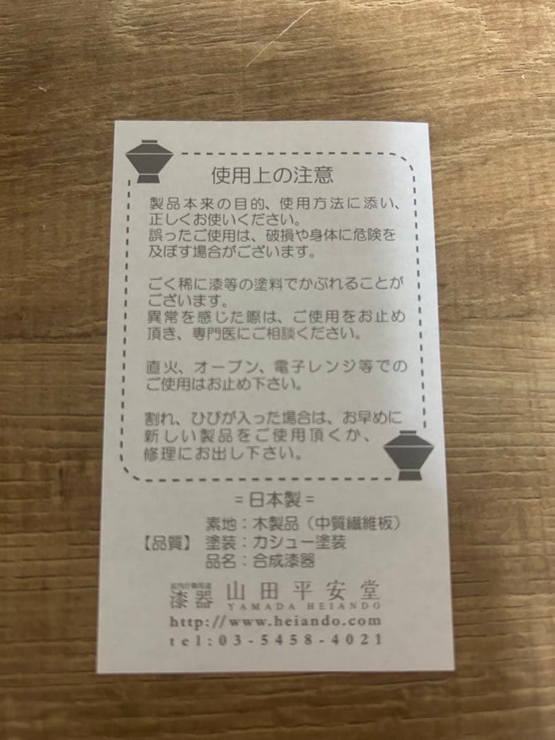 漆器 山田平安堂 忘れな盆&ペン皿セット