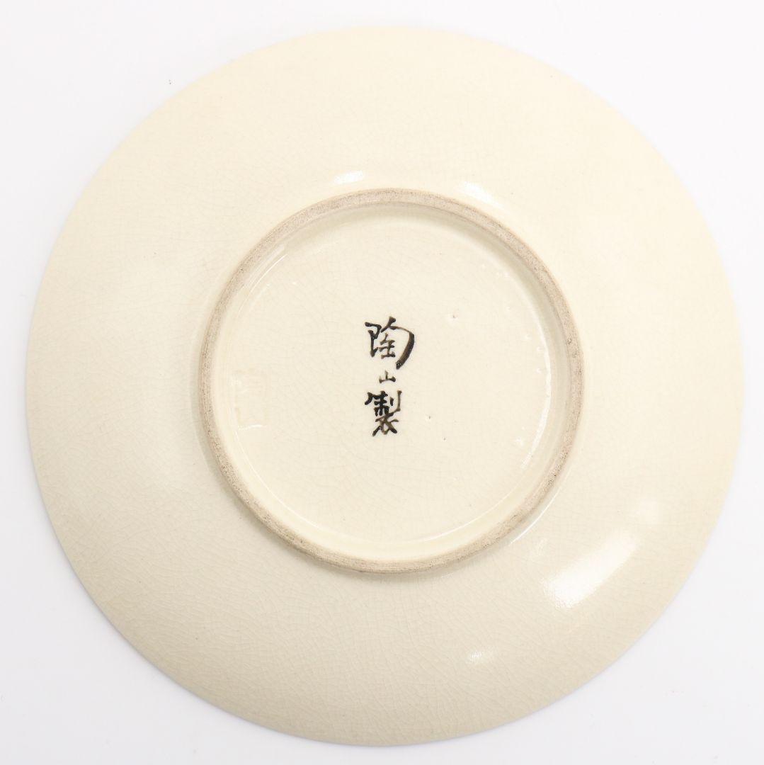 伊東陶山作 京薩摩 草花詰模様 紅茶器 カップ&ソーサー 二客　M522　DC1