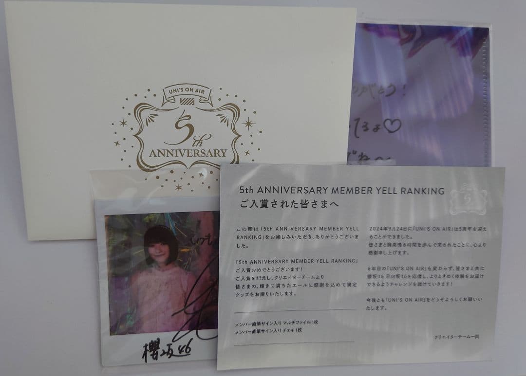 ユニエア 櫻坂46 大園玲 サインチェキ マルチファイル