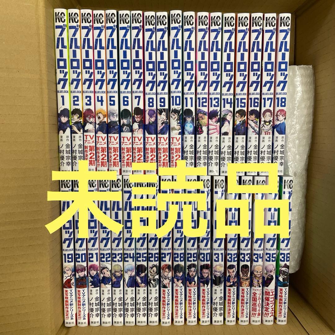 ブルーロック 全巻セット