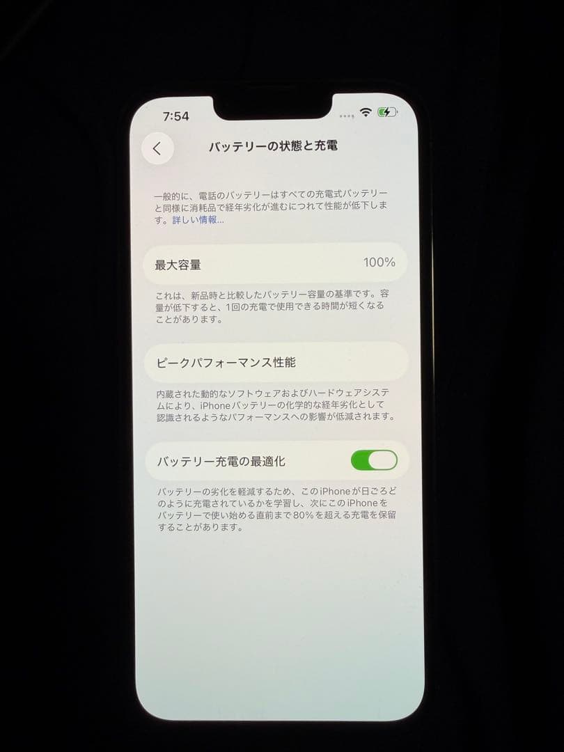 Apple iPhone 13 Pro 256GB バッテリー100%