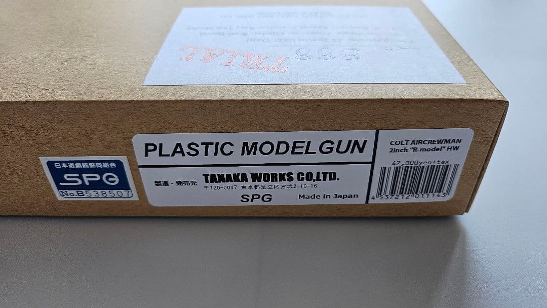 タナカワークス Colt Aircrewman HW R-model モデルガン
