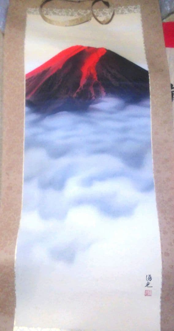 掛軸　名品 霊峰富士図 横山大観　赤富士 西森湧光　2本セット