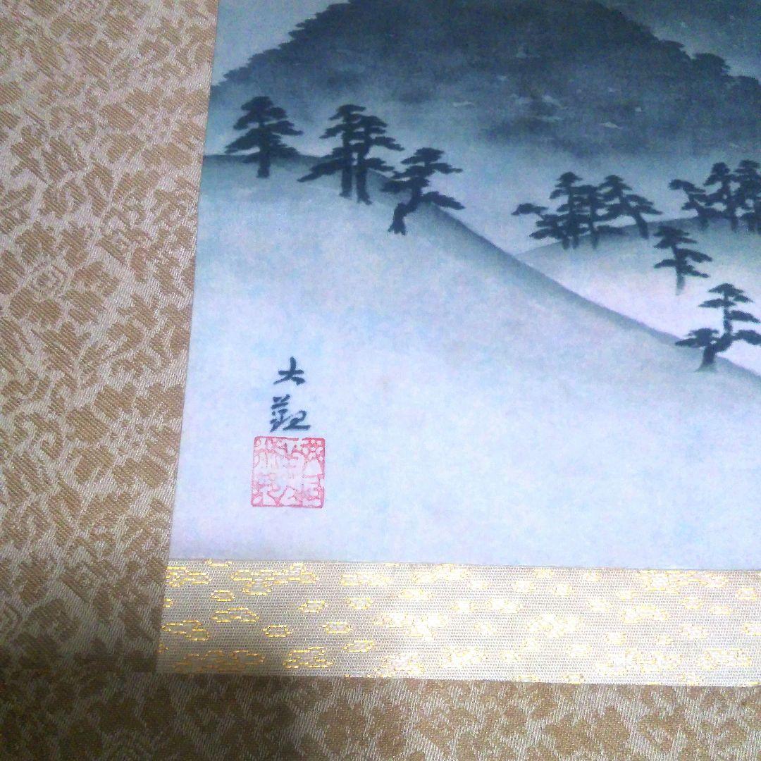 掛軸　名品 霊峰富士図 横山大観　赤富士 西森湧光　2本セット