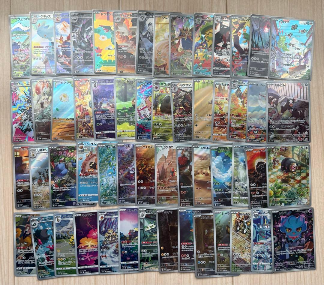 ポケモンカード人気AR56枚まとめ売り　被りナシ