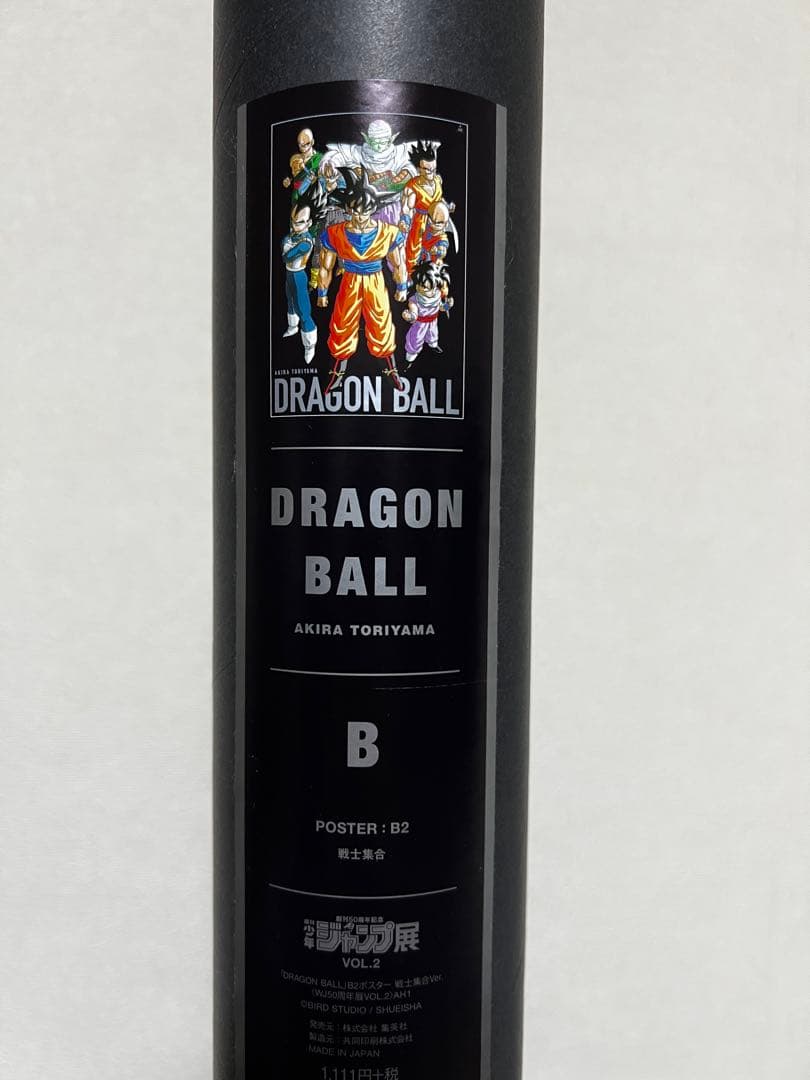 未開封　ドラゴンボール　ジャンプ展　vol.2 限定 B2 ポスター　鳥山明