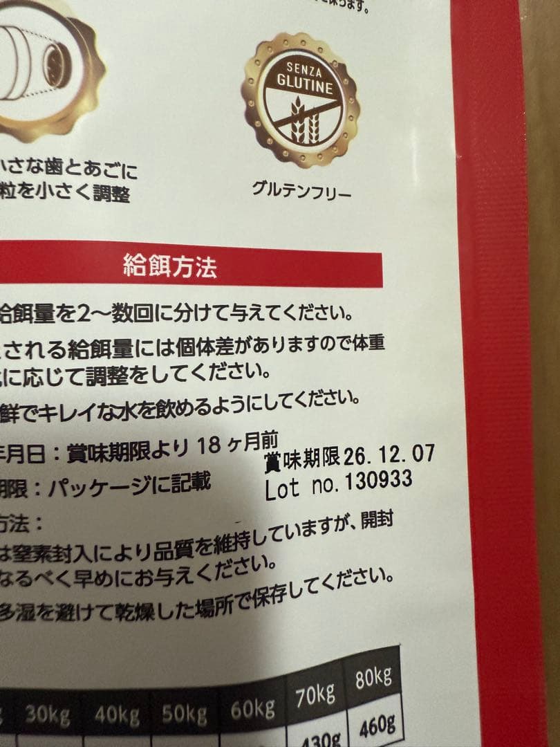 Sana ELMO ドッグフード「サーモン・ライス」