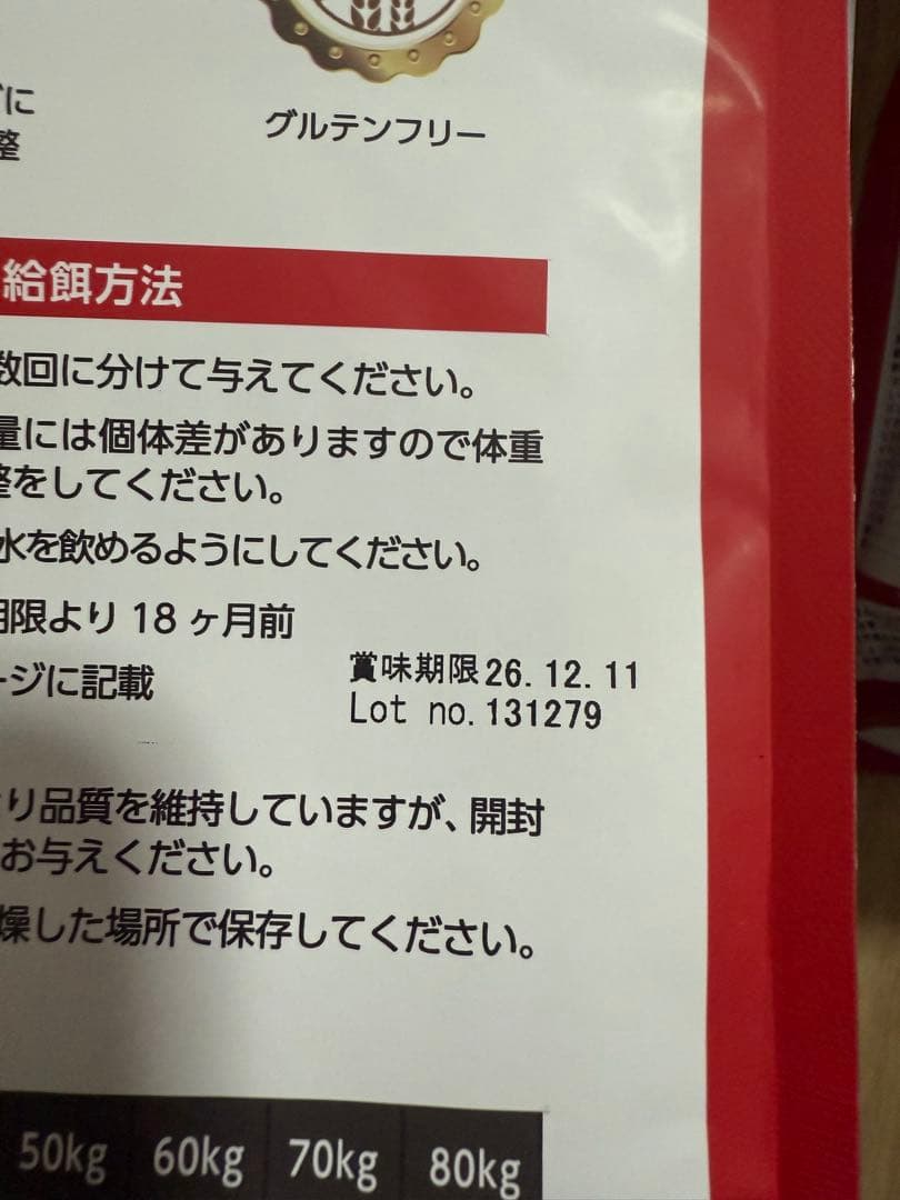 Sana ELMO ドッグフード「サーモン・ライス」