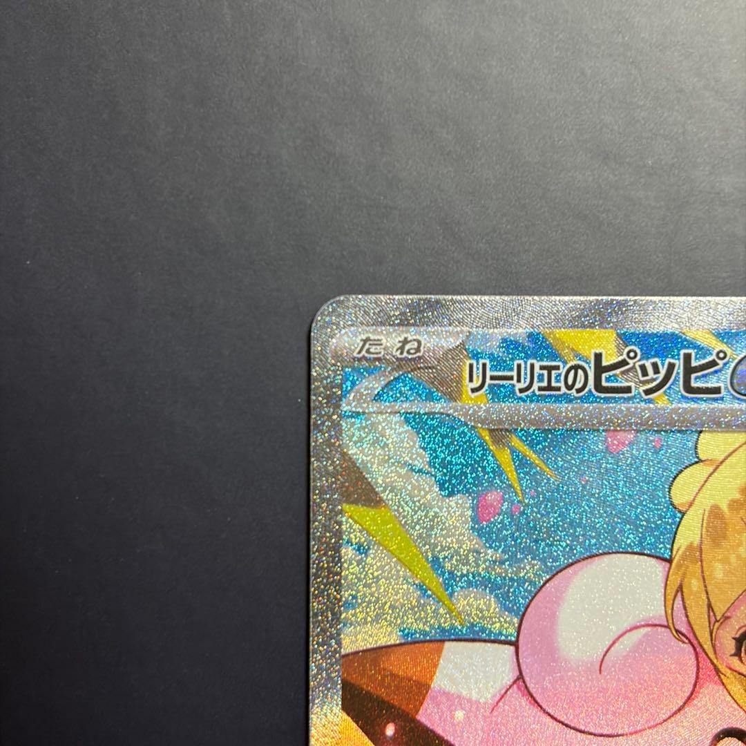 リーリエのピッピex スタートデッキ100/32 オールミラーデッキ込み