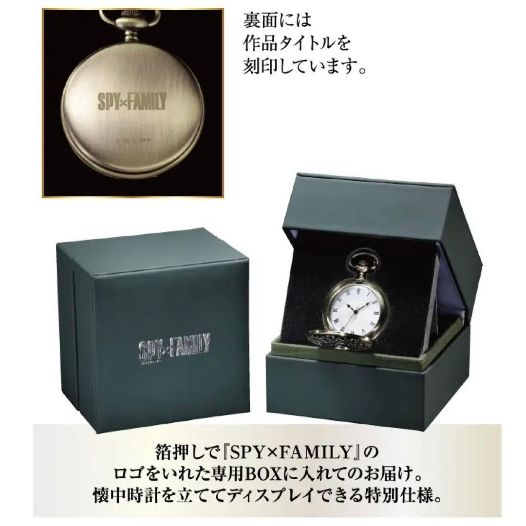 【新品】スパイファミリー 懐中時計 ロイド ShoPro 公式 純正品