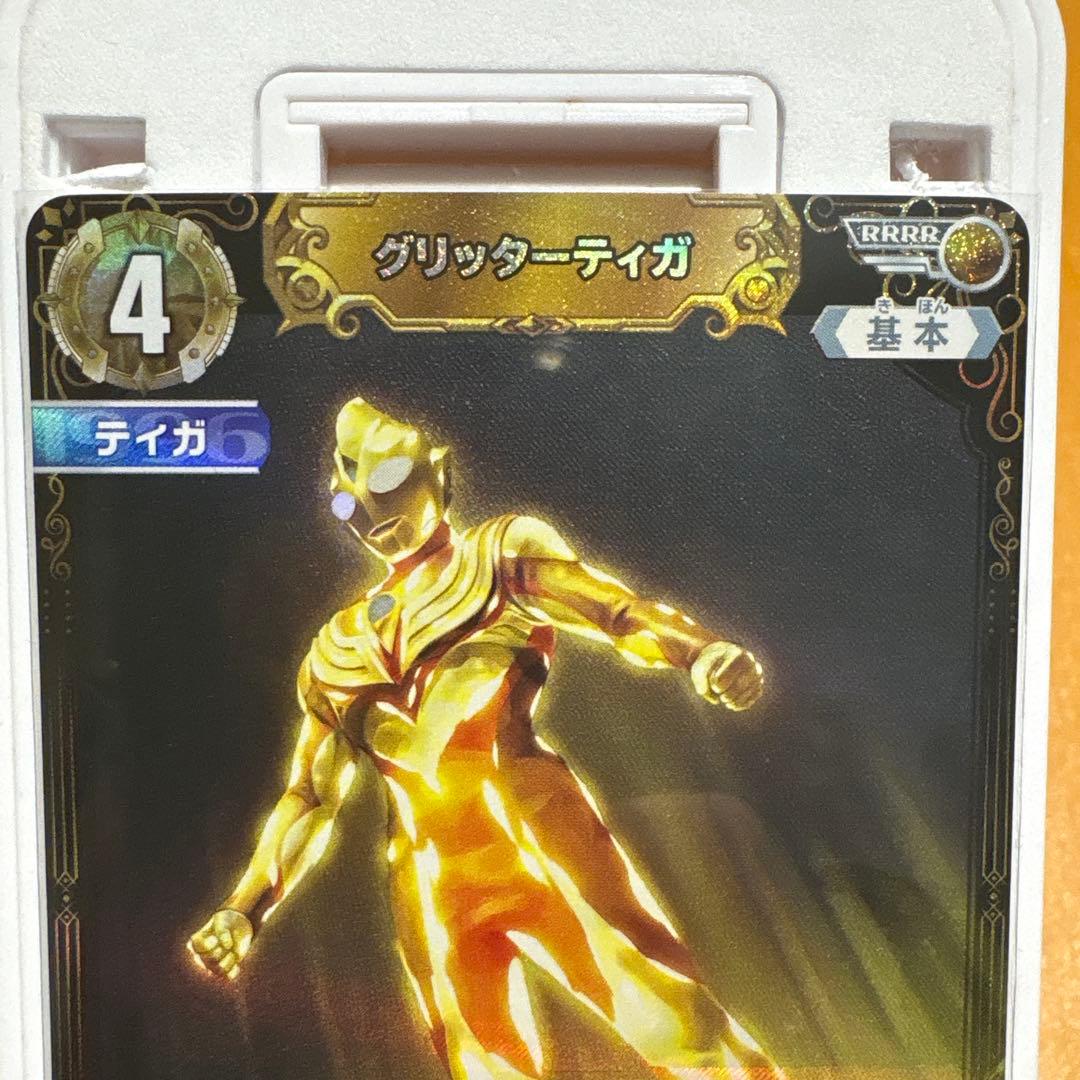 ウルトラマンカード グリッターティガ RRRR 3枚