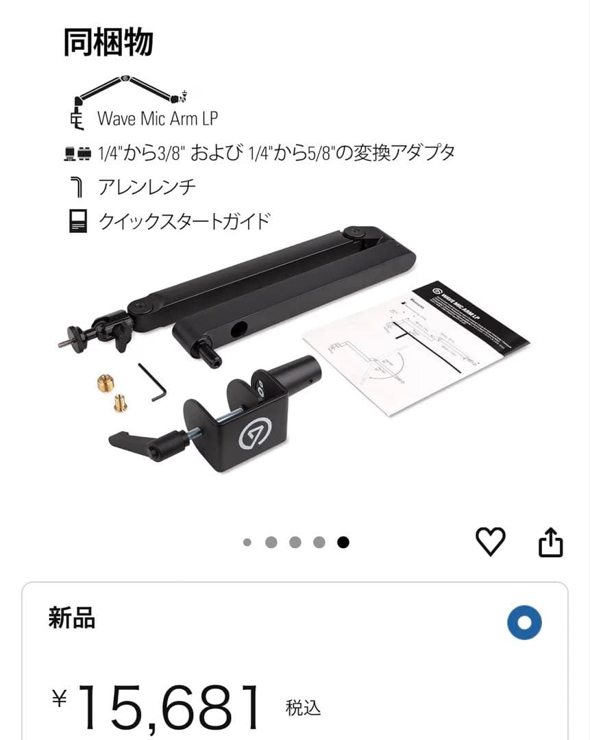Elgato Wave Mic Arm LP ブラック