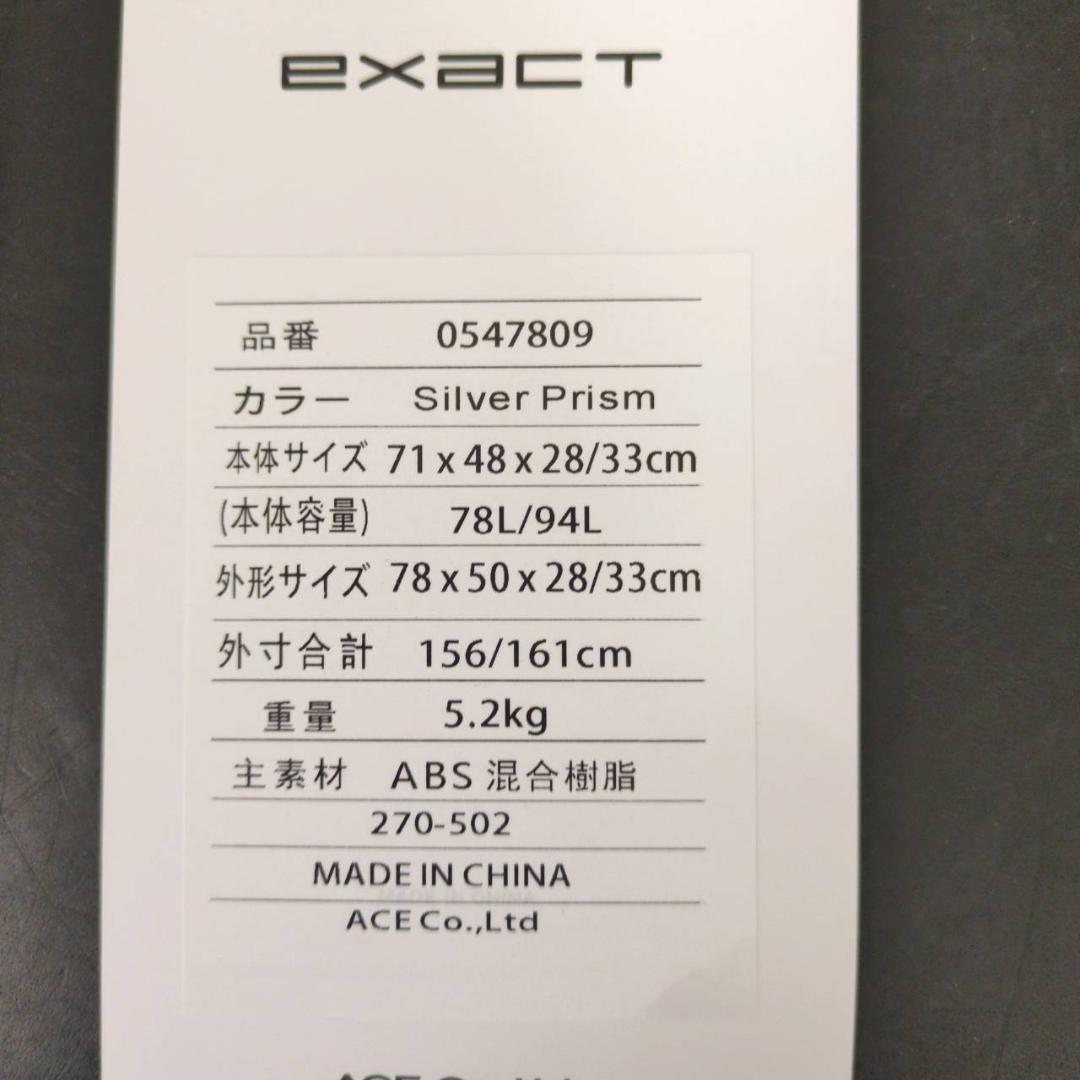 ☆ACE　イグザクト　プリズム ボディ スーツケース　78-94L