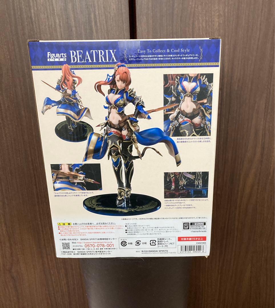 ベアトリクス　グラブル