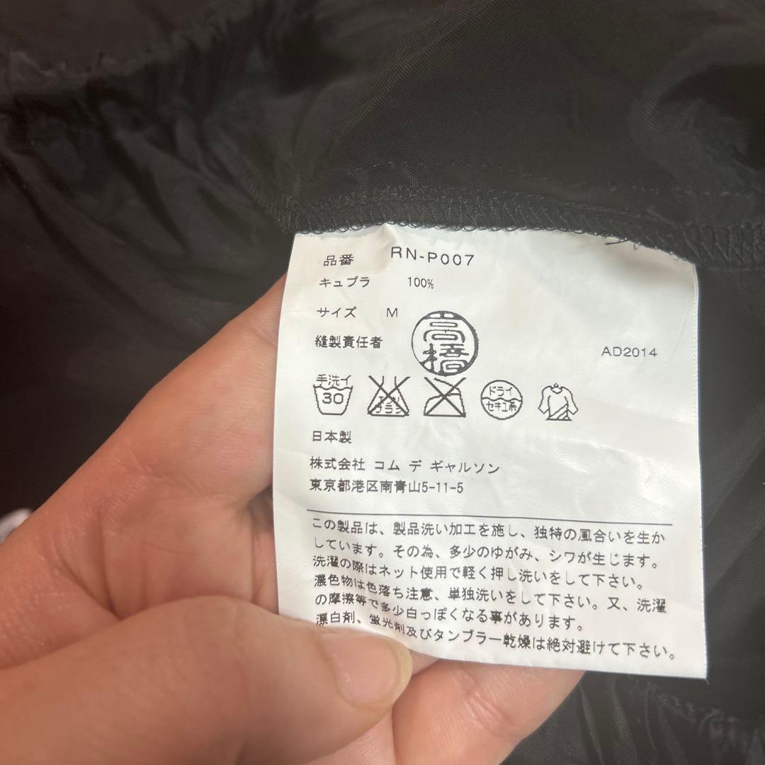 コムデギャルソン　ブラック キュロット Mサイズ キュプラ100%