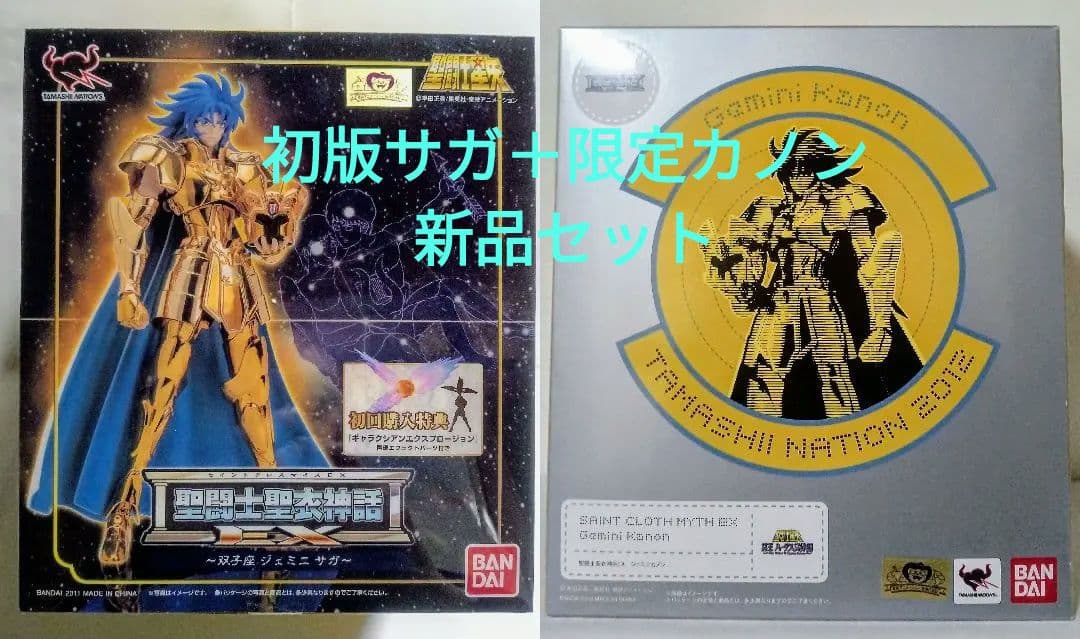 新品 聖闘士聖衣神話EX ジェミニ サガ カノン 魂ネイション2012黄金聖闘士