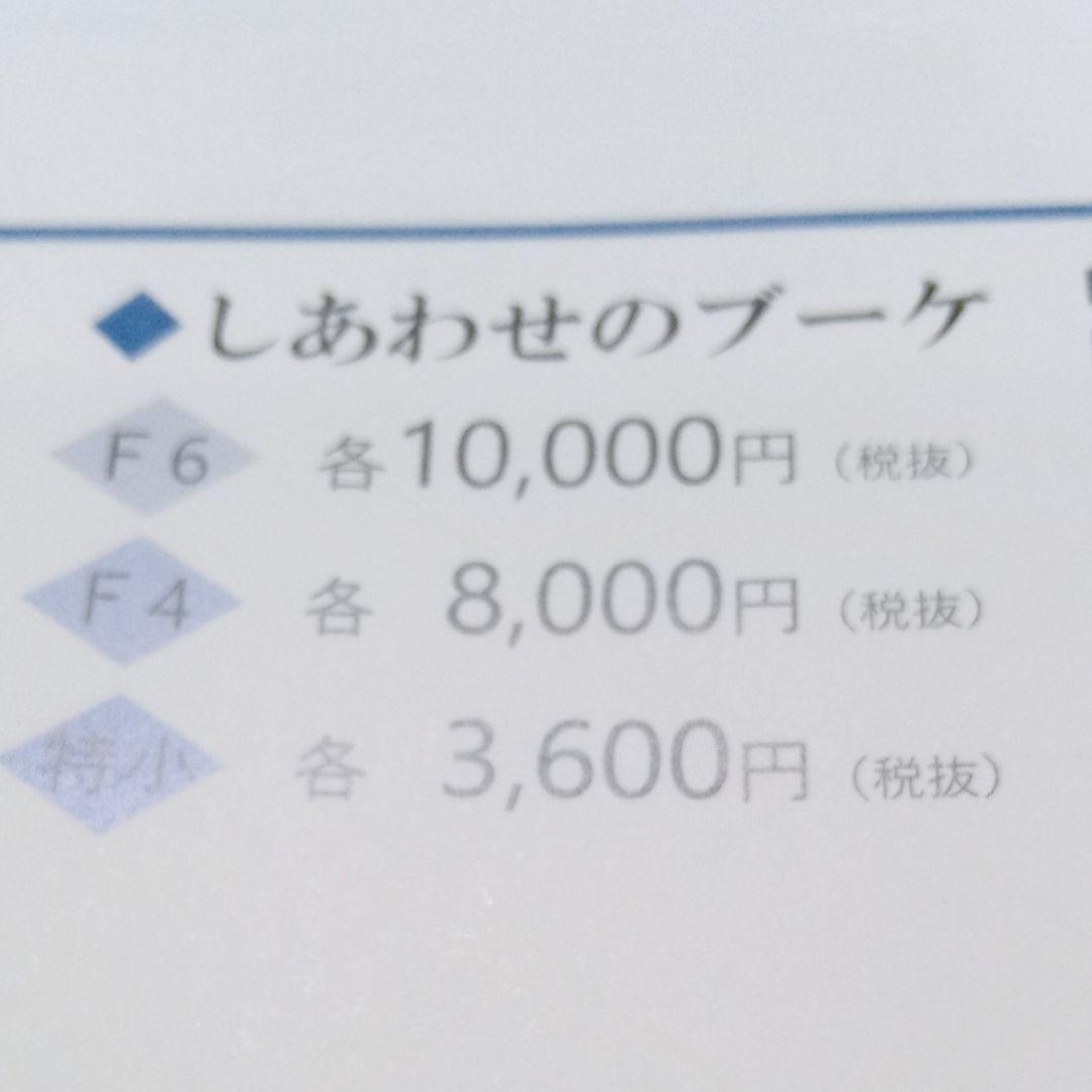 値下げ幸せのブーケ　著名風水師と新進気女流画家とのコラボレーション  F6