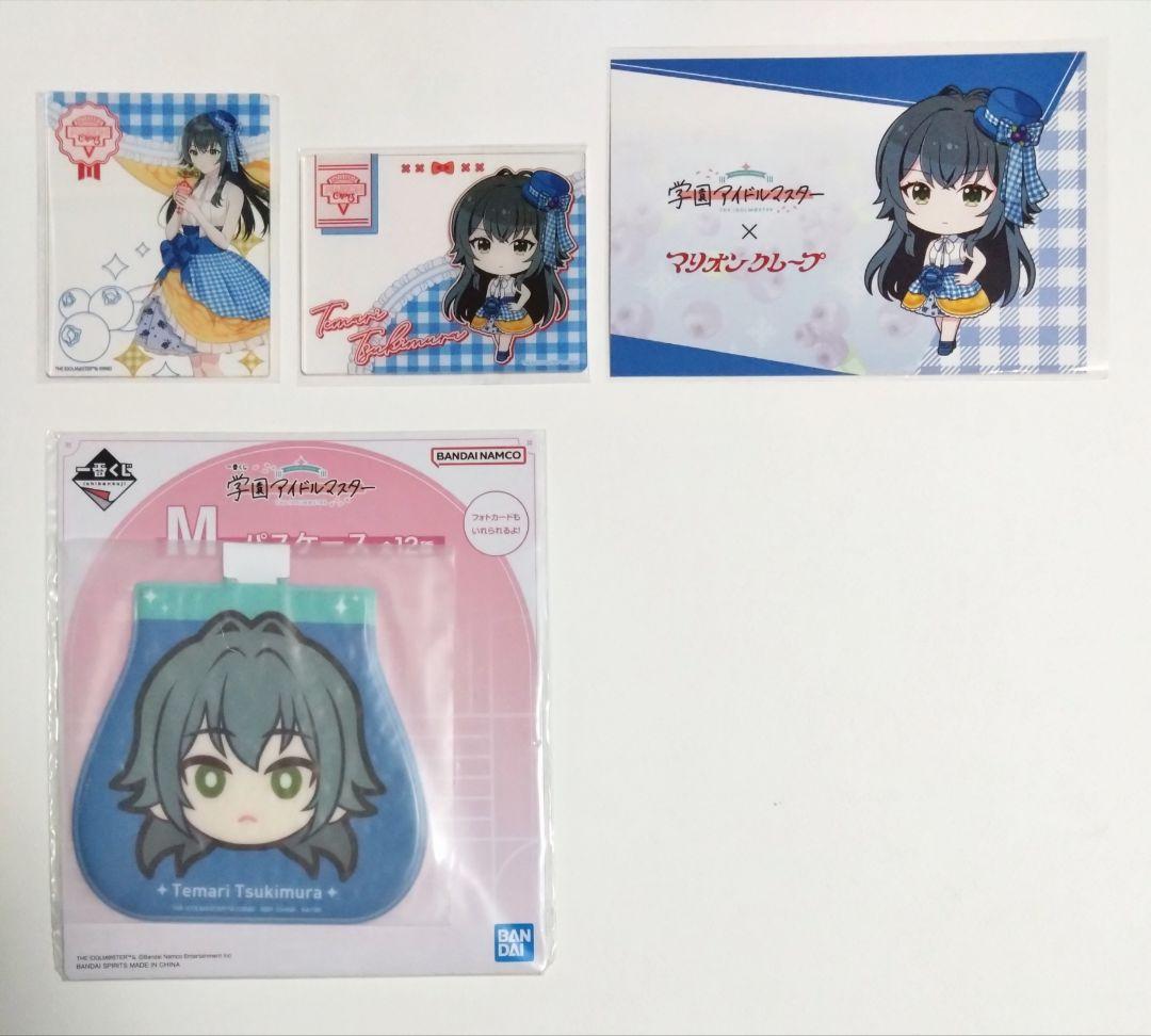 【匿名配送】学園アイドルマスター 月村手毬グッズ