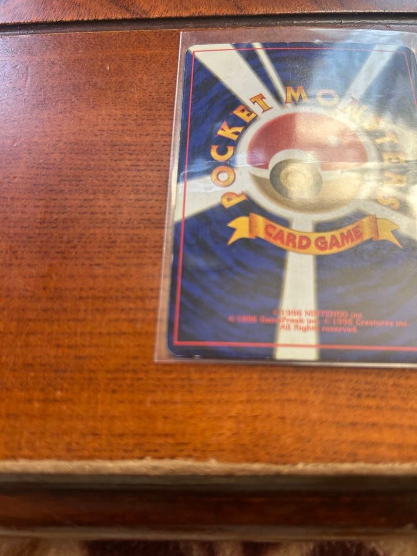 かえんリザードン ★ 第1弾拡張パック 旧裏