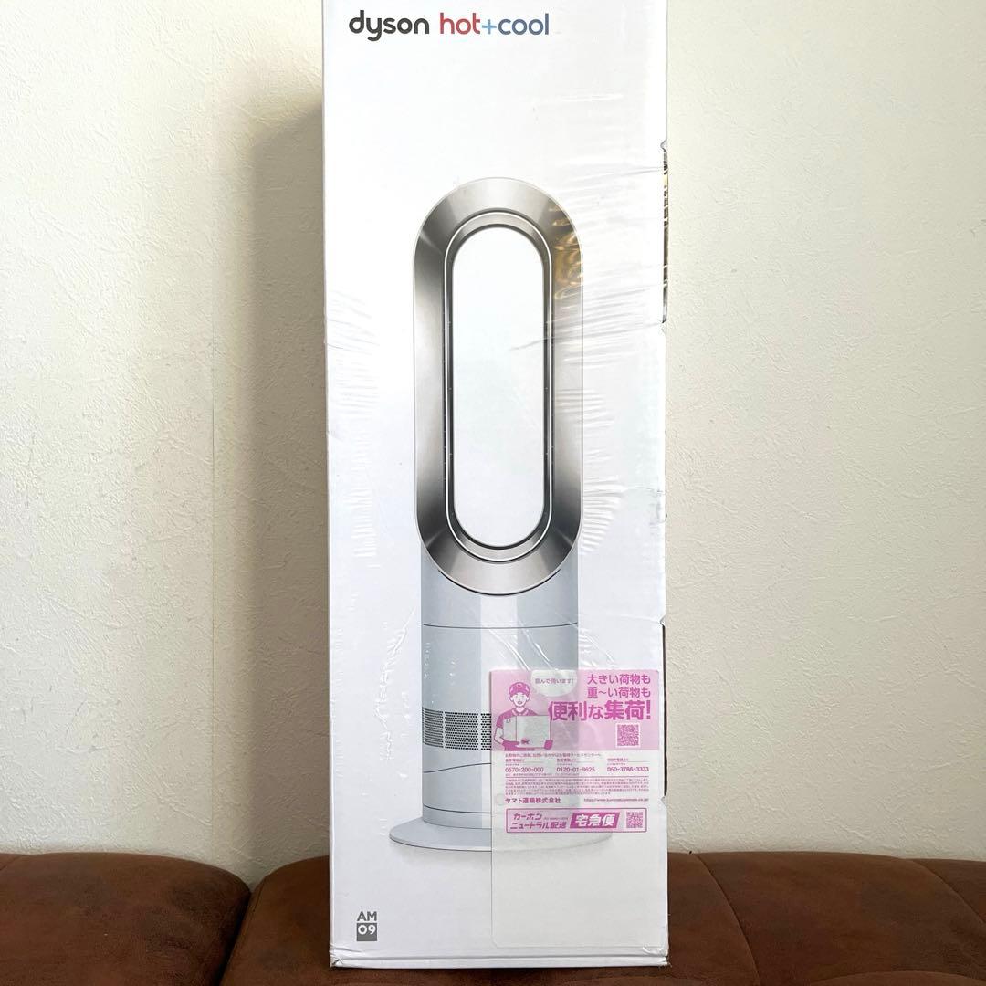 【新品】ダイソン ホット＆クール AM09 Dyson HOT＋COOL