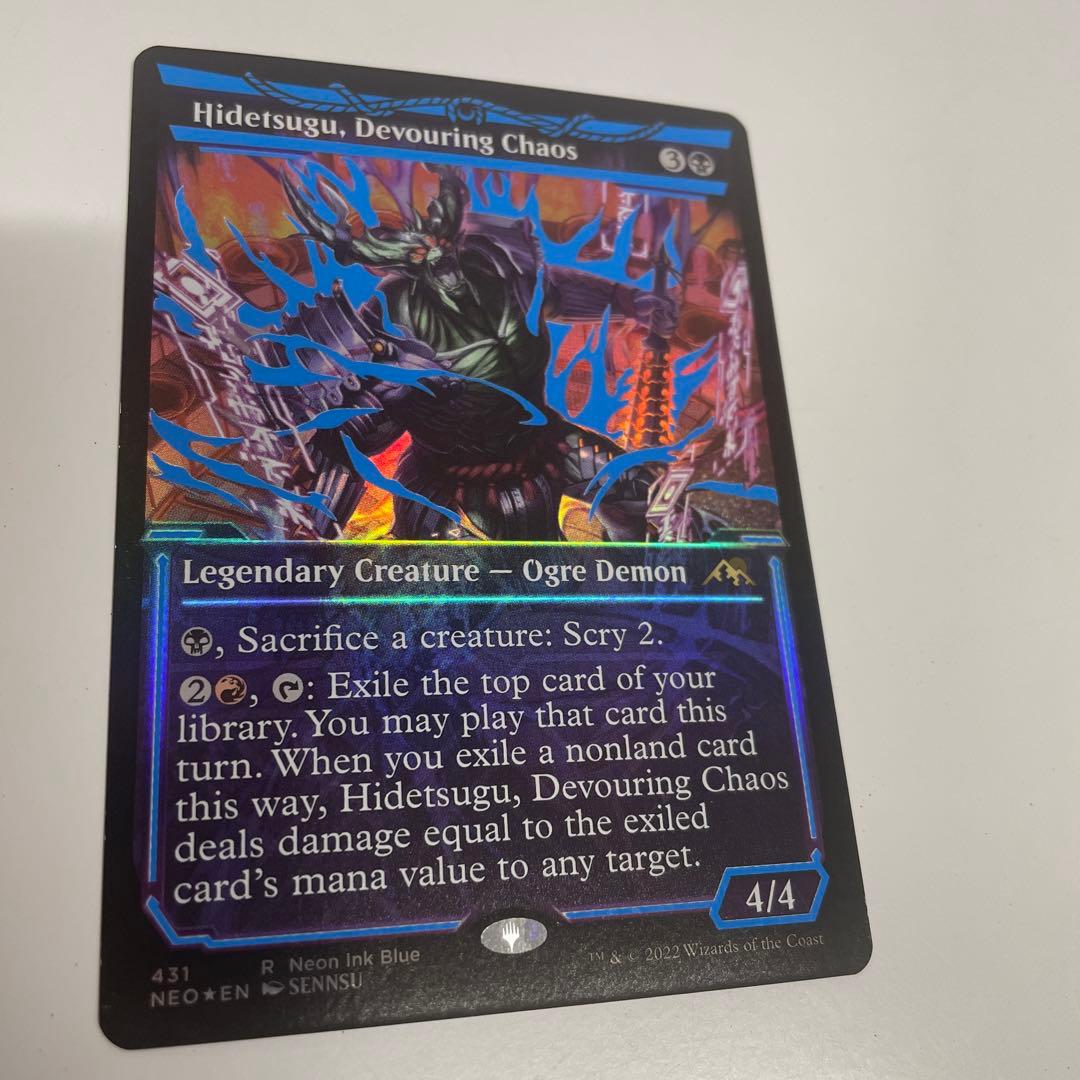 貪る混沌、碑出告　ネオンインク・Foil 青　未使用　神河