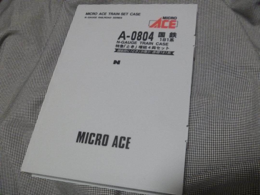 鉄道コレクション第23弾 東武鉄道 7820形 4両(トミーテック)N動力化済
