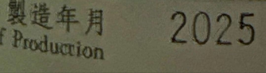 高木酒造十四代黒縄2025度12月出荷分720ml
