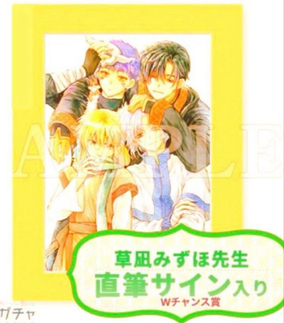 暁のヨナ 漫福ガチャ Wチャンス賞 キャラファインマット 直筆サイン入り