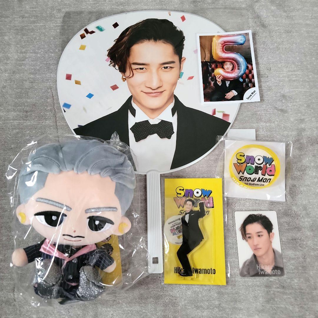  Man　岩本照　グッズまとめうり