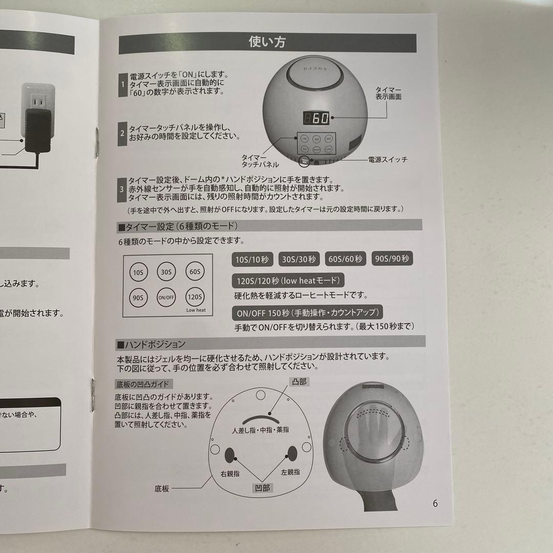 ⭐︎値下げしました⭐︎【新品未使用】sacra充電式コードレスUV/LEDライトⅡ